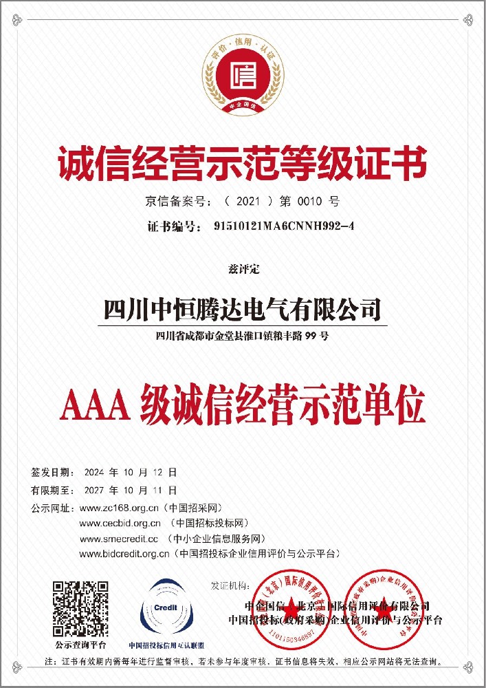 AAA-Rated Model Enterprise for Honest and Trustworthy Business Practices